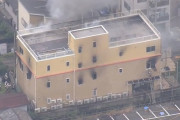 京都アニメーションのスタジオで火災　放火した40代男性を確保