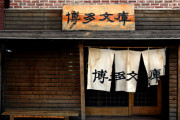 韓国人「ソウルにある日本式ラーメン店の行列、何とかならないの？？」