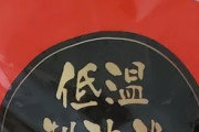 アニキがこの日本の食べ物をくれたんだが・・・←「ラーメンにぶちこめ」（海外の反応）