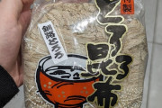 外国人「謎の日本の食品を手に入れたんだが何に使うの？」