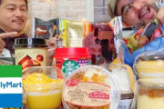 ファミマの最新スイーツ「栗スイーツ食べてみたい！」「砂糖多すぎｗ」海外の反応