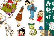 日本の妖怪“しりめ”　だから日本人はかんちょーをするのか　【海外の反応】