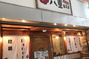 日本人客の入店を拒否する沖縄のラーメン店が話題に（海外の反応）