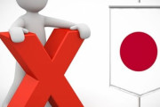 【悲報】韓国人に日本と中国の何方が嫌いですか？と質問した結果‥　韓国の反応
