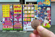 海外「これが出てくるとはｗ」大阪の怪しいミステリー自販機に爆笑！？