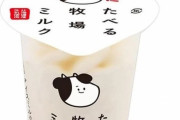 韓国「日本で販売されているデザートがマジで最高なんだが‥」韓国人から最高の評価を受けたデザートがこちらです　韓国の反応