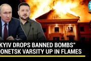 ウクライナ軍、民間施設へクラスター爆弾を使用？事実なら米との武器供与条件違反の可能性[海外の反応]