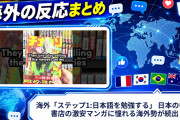 海外「ステップ1:日本語を勉強する」 日本の中古書店の激安マンガに憧れる海外勢が続出