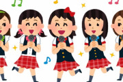 Jポップアイドル業界のダークサイド　“ハリウッドとなんら変わらない”　【海外の反応】
