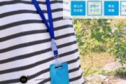 [韓国の反応]日本ではお守りでコロナウィルスを防げると思っているらしい「韓国ネット民」なんでこんな連中がノーベル賞を数多く受賞できるのであろうか？