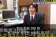 【画像】韓国人「韓国人が感動した『伝説的日本の高校朝会』がこちらです」→「生徒の記憶に残るスピーチだね」　韓国の反応