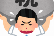 【海外の反応】大谷翔平が米国の税法を変えようとしている…