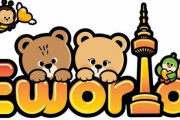 韓国人「大邱のイーワールドにあるアトラクションなんだが、これって安全は大丈夫なのか？」