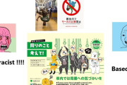 海外左翼「日本が黒人を猿として描いている！差別だ！」→「猿を黒人だと思った人こそ差別主義者なのでは？」