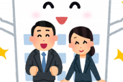 海外「え…？」日本、週4日勤務の成功例としてアメリカで紹介される（海外の反応）