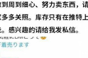 中国人「日本にパンツを売る少女が現れ、現代の錬金術実現へ」　中国の反応
