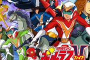 【1977春アニメレビュー】超電磁マシーン ボルテスV【海外の反応】