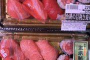 【海外】「めちゃくちゃ美味そう！」東京のスーパーの寿司のクオリティに海外驚愕！