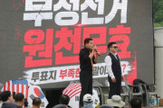 韓国人「不正選挙だ！」投票用紙不足問題で中央選挙管理委員会前でデモ、2日目に突入