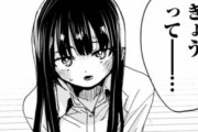 【海外の反応】漫画「僕の心のヤバイやつ」91話感想 ファーストネームで呼ぶイベントキター！(僕ヤバ)