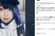 海外「スポンサー外れてて笑える」日本人の女子プロゲーマーが『170cmない男は人権ない』と発言した件が全世界で炎上中