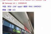 日本人「上海で5Gスマホを触ってきた。中国メーカーすごい！」　中国人「部品は日本製とか言ってる日本人さぁ…」