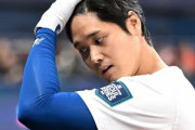 韓国人「大谷、無罪確定」