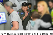 韓国人「韓国軍輸送機に乗ってソウルに到着した日本人女性へのインタビューがこちら」