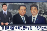 【ヒサン】韓国人「ムン・ヒサンの日帝強制動員賠償問題解決案に、日本政府は歓迎、韓国人は反対！その理由とは？」　韓国の反応