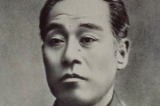中国人「福沢諭吉が100年以上前に中国に向けて言った正論がコチラ」