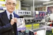 韓国人「日本うどんの起源は韓国のカルグクスだった！」→「日本人の専門家が言うなら信じましょう」　韓国の反応