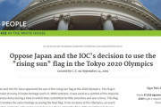 韓国人「旭日戦犯旗反対広告がタイムズスクエアで断られた!?ホワイトハウスに請願をしましょう！ この方手伝ってください!」　韓国の反応
