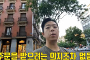 韓国人、スペインのレストランで人種差別される　注文させてもらえない
