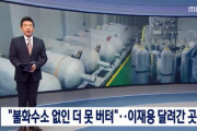 韓国人「フッ化水素の在庫が長くて2週間しか無い事が判明！」今月中に工場の稼動を中断しかねない状態‥三星電子副会長が急遽訪日　韓国の反応
