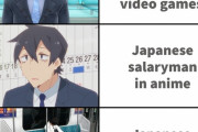 外国人「ゲーム・アニメ・現実でも日本のこれは同じだよな…」