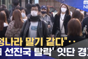 韓国の反応「韓国に追い抜かれる日本”あらゆる経済指標”で韓国が猛追!?」