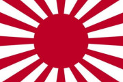 韓国人「ドイツは戦犯旗を称賛すれば時効無しで刑務所行」戦犯旭日旗を使えば懲役10年？『歴史歪曲防止法案』の発議で議論が拡大！　韓国の反応　