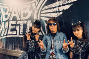 【海外】BABYMETALとTak Matsumotoのバックステージショット