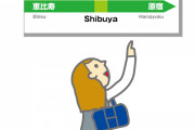 海外「まさに未来の東京だ」 新たなランドマーク「渋谷サクラステージ」の歩行者動画に海外感動