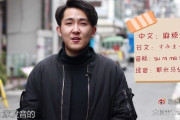 中国人「中国人観光客が中国語の発音で日本語を話したら、日本人は助けてくれるのか社会実験してみた」　中国の反応
