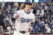 海外「次は王貞治越えだ！」大谷翔平がゴジラ越えのMLB通算176号を打って海外大騒ぎ！（海外の反応）