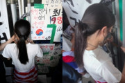 韓国人「星条旗スカートの女性が体育会を阻止！」→「一体何者なんだ…」