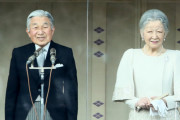早期乳がん発表の上皇后美智子さまに海外から励ましの声（海外の反応）