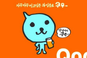 韓国人「日本でQooが品切れ状態になった理由」
