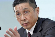 日産の西川社長が辞任、不当報酬問題で批判受ける（海外の反応）
