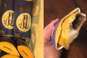 外国人さん、日本の月見バーガー＆月見パイの虜になってしまう