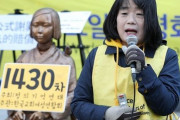 強制動員被害者団体「既得権のために反日感情を助長する尹美香（慰安婦団体代表）は選挙出馬辞退せよ」＝韓国の反応