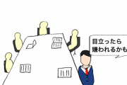 中国人「こういう日本人の国民性はどのように培われたの？」　中国の反応