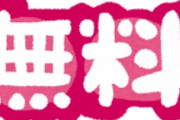 海外「日本でしか無理！」日本で完全無料生活をする米国人に海外が仰天