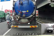 痛いってもんじゃねぇ！二人乗りスクーターが当て逃げ！？
